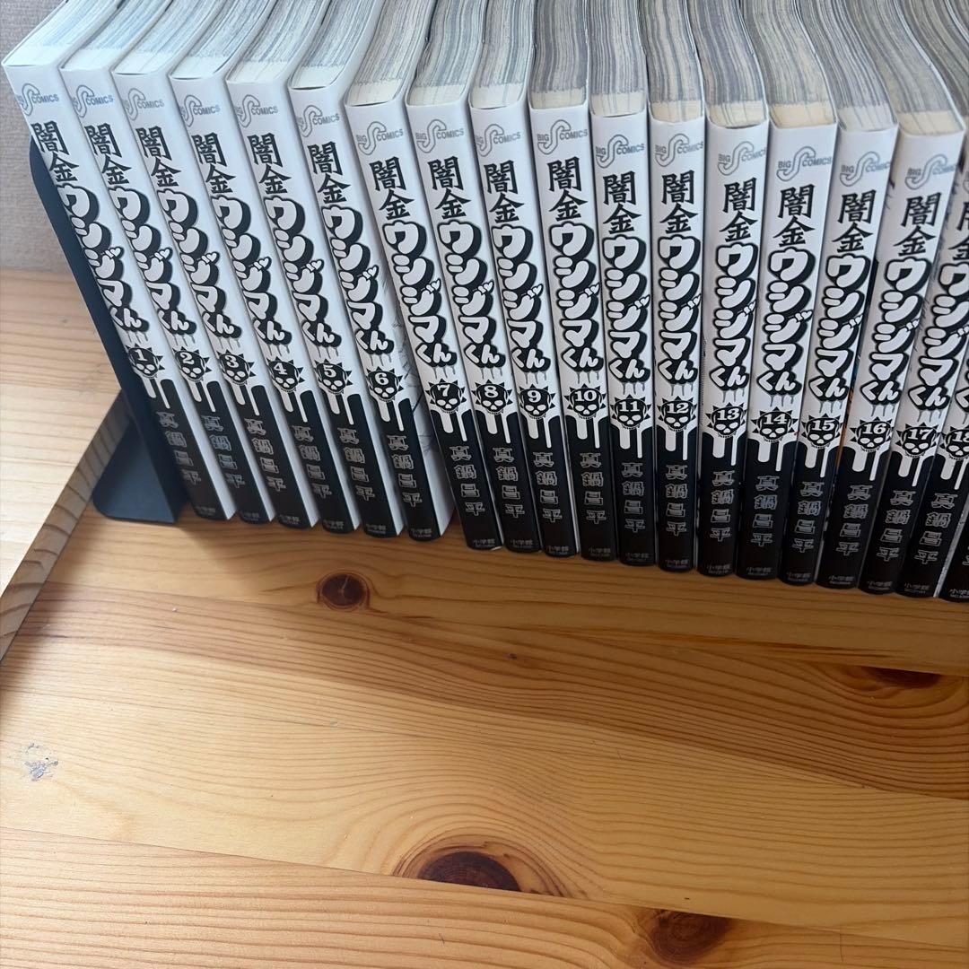 闇金ウシジマくん全46巻　１回読み綺麗です。