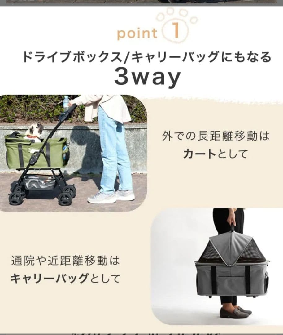 スモーキーグリーン 3WAYペットカート