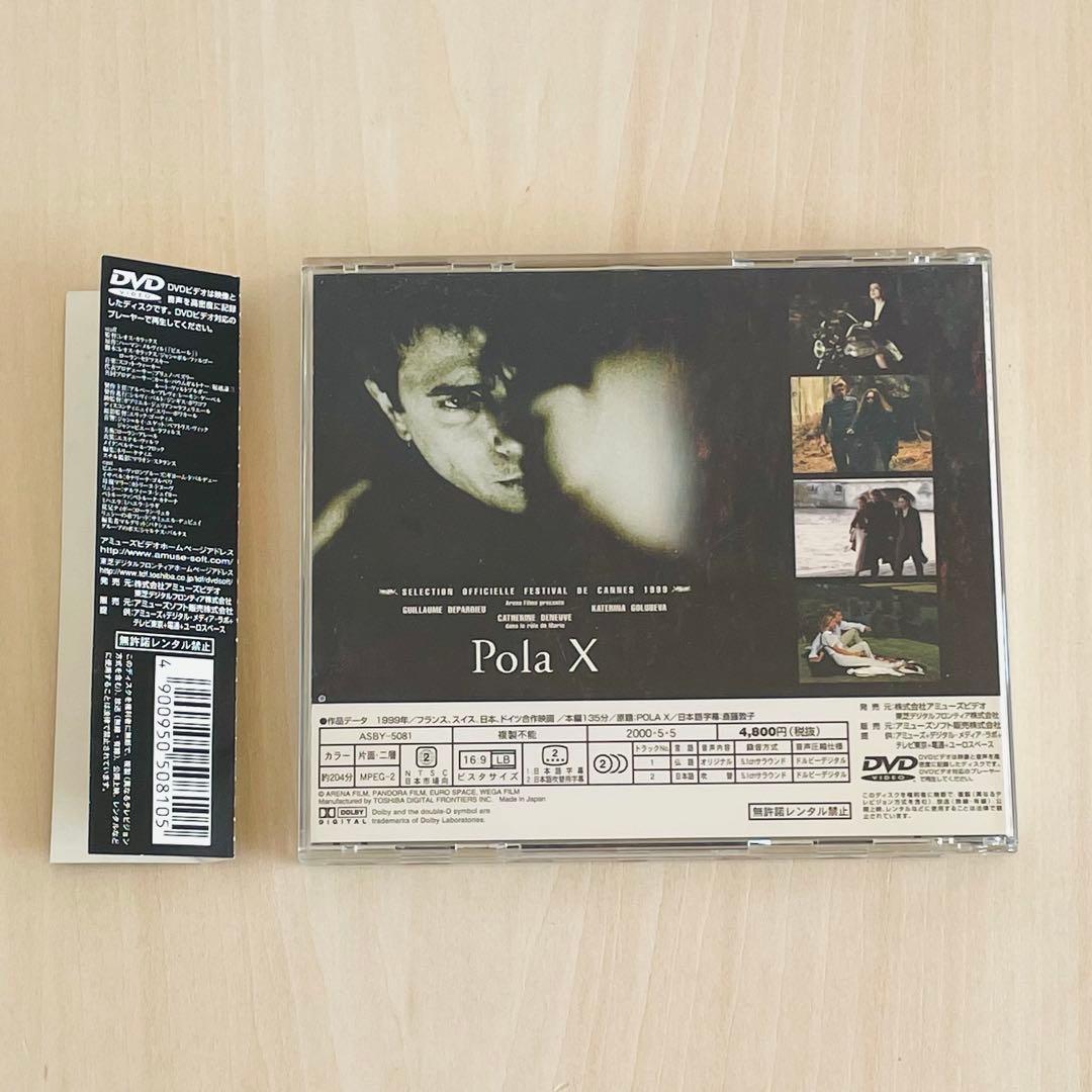 【廃盤】Pola X ポーラX レオス・カラックス DVD【帯付き】