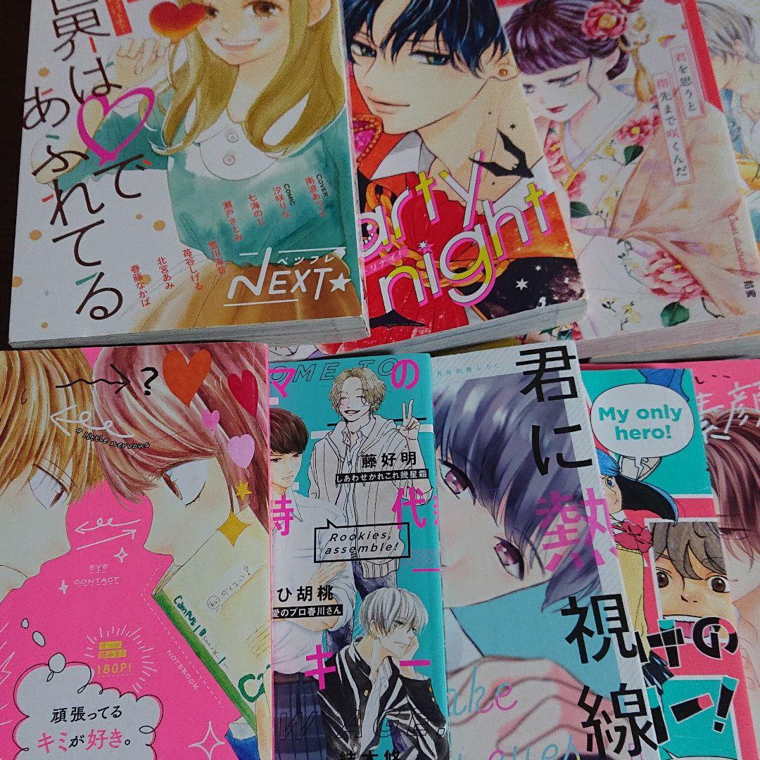 付録 マンガ 15冊セット