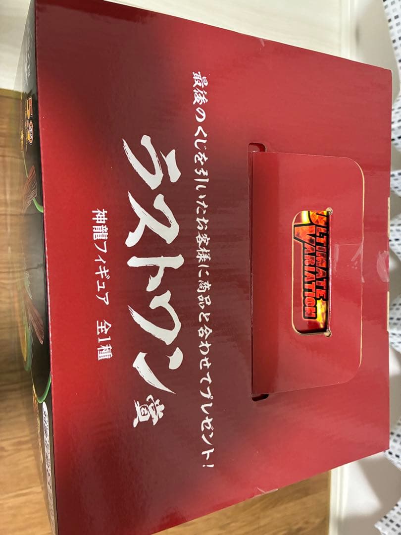 ドラゴンボール　一番くじ　神龍　ラストワン賞　未開封