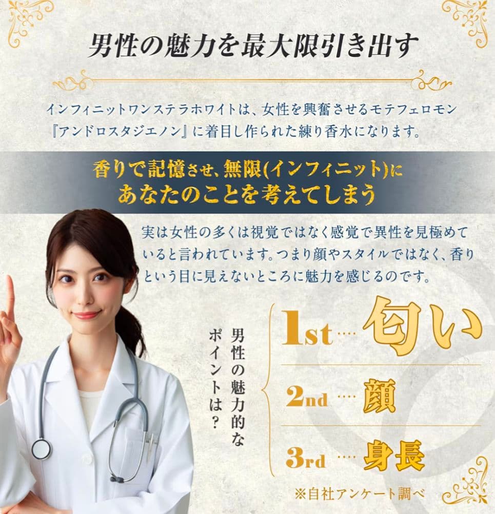 【新品/未使用品】INFINITEONE ステラホワイト 練り香水