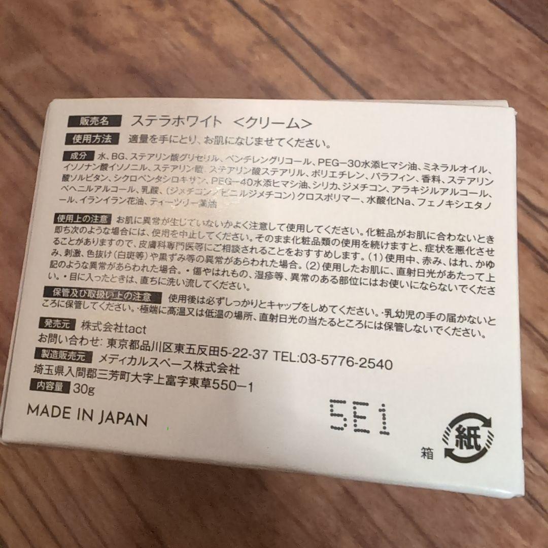 【新品/未使用品】INFINITEONE ステラホワイト 練り香水