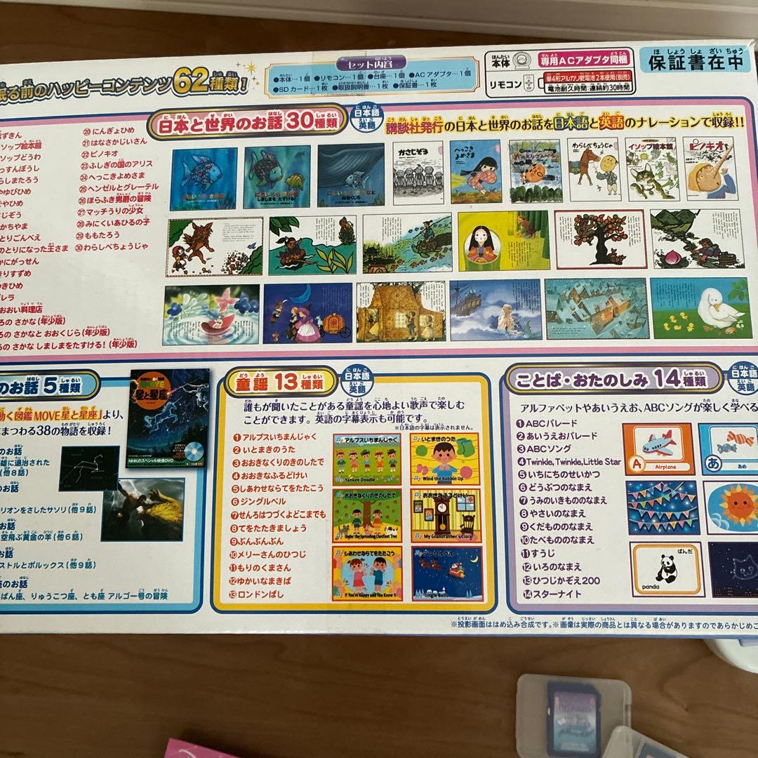 ドリームスイッチ　箱説明書有　プロジェクター
