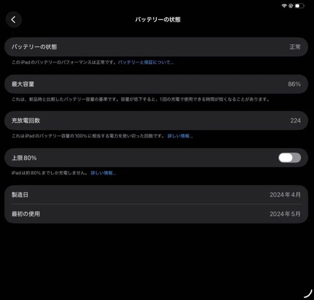 【超美品】iPad Pro 11 (M4)+Apple Pencil Pro