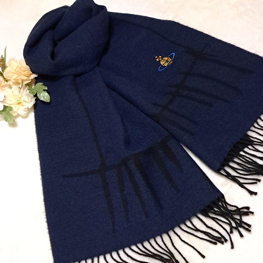 良品　ヴィヴィアンウエストウッド　リバーシブル　イタリア製　マフラー　オーブ刺繍