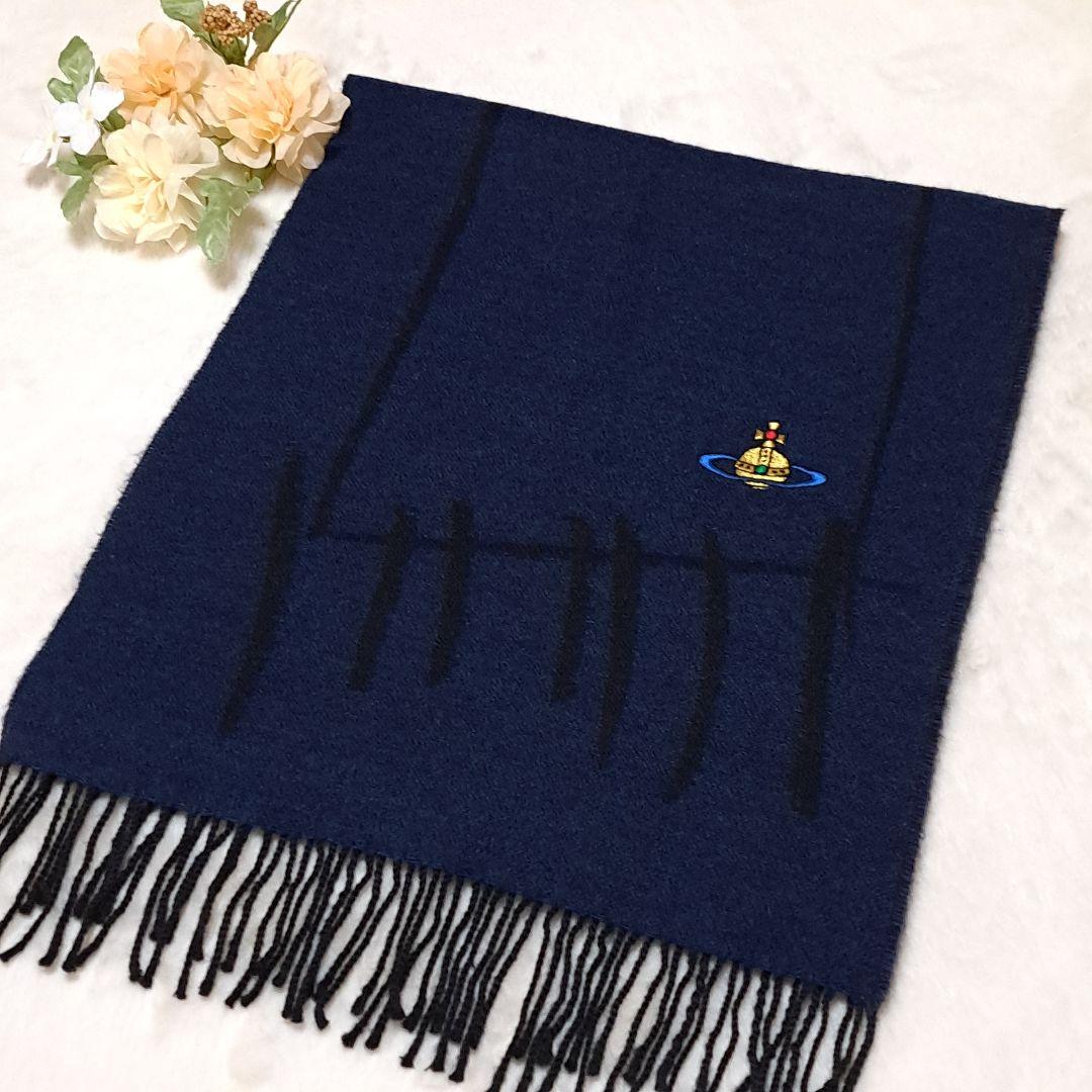 良品　ヴィヴィアンウエストウッド　リバーシブル　イタリア製　マフラー　オーブ刺繍
