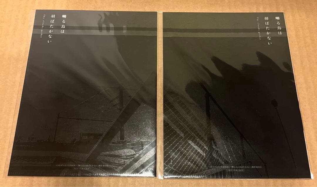 最安値⭐︎ 囀る鳥は羽ばたかない 劇場版 前売り特典 A5クリアファイル セット