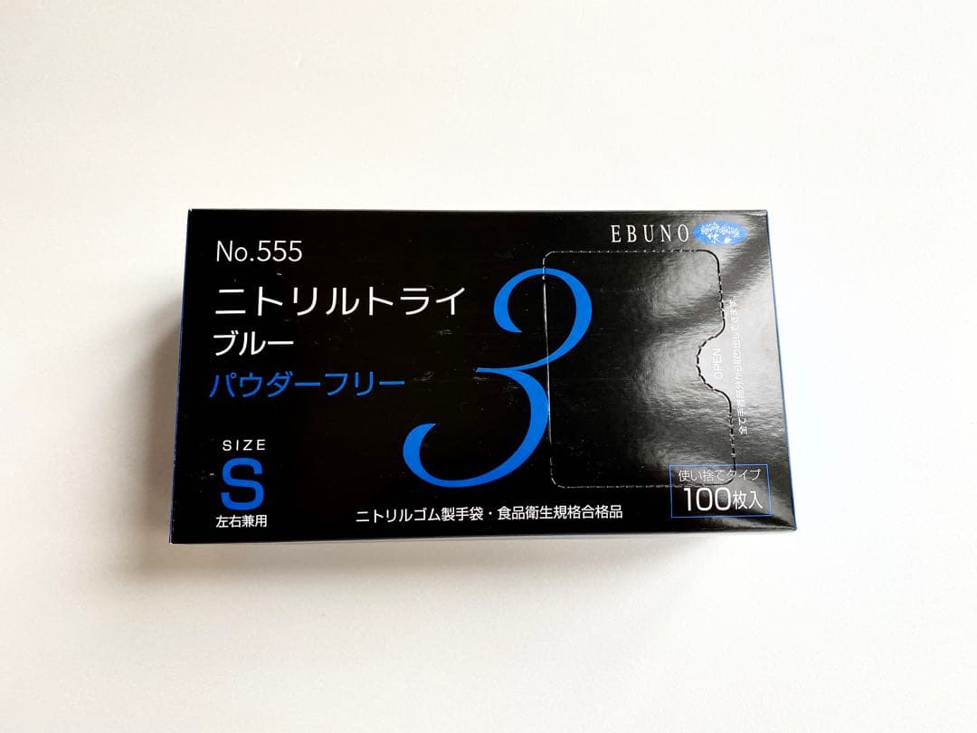 柔らかくしなやか ニトリル Sサイズ 3000枚
