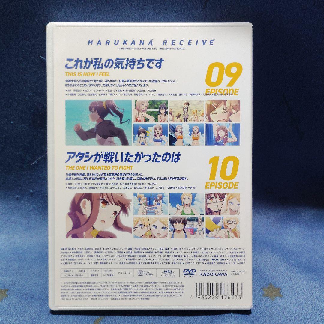 白*流様 はるかなレシーブ DVD 全6巻(全巻) 【 レンタル落ち品】