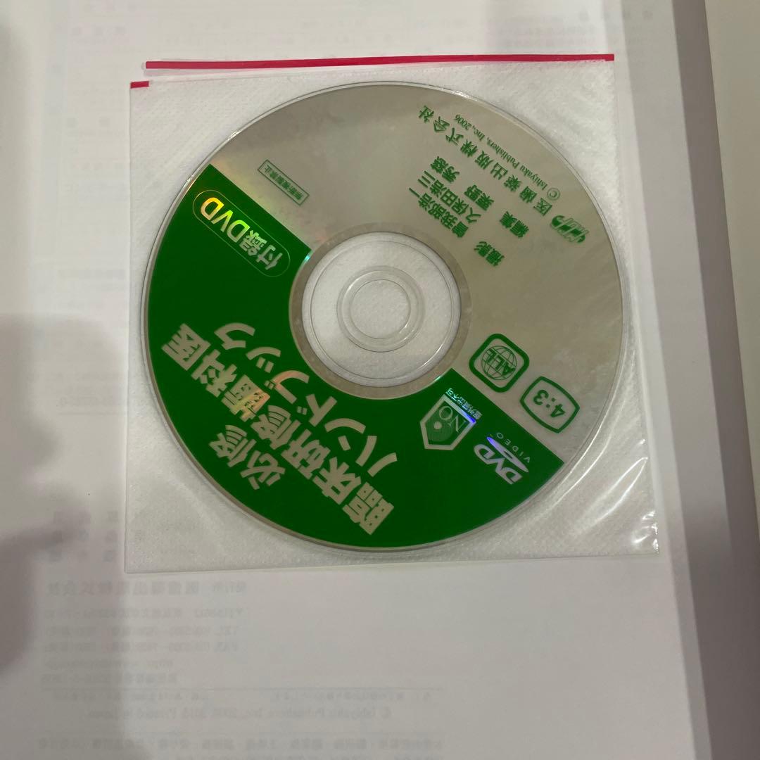 必修臨床研修歯科医ハンドブック 平成26年度診療報酬改定対応版　歯学　歯科医師