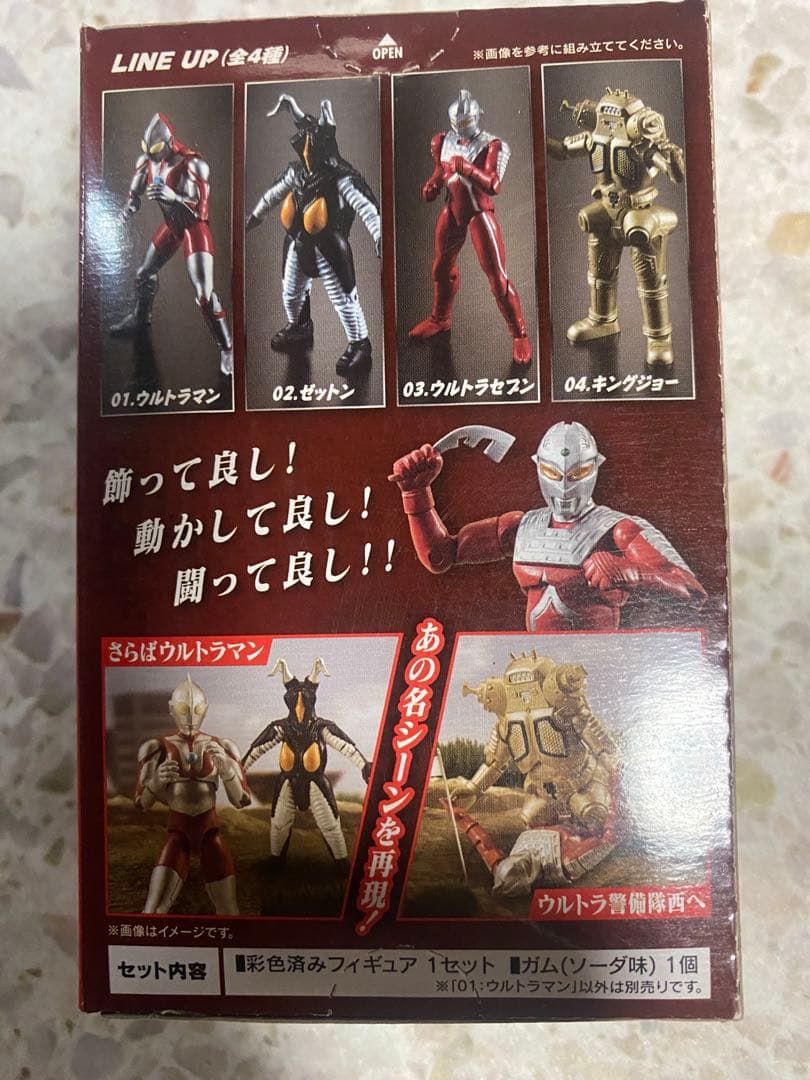 ウルトラマンVS ★レア★レトロ★廃盤★希少
