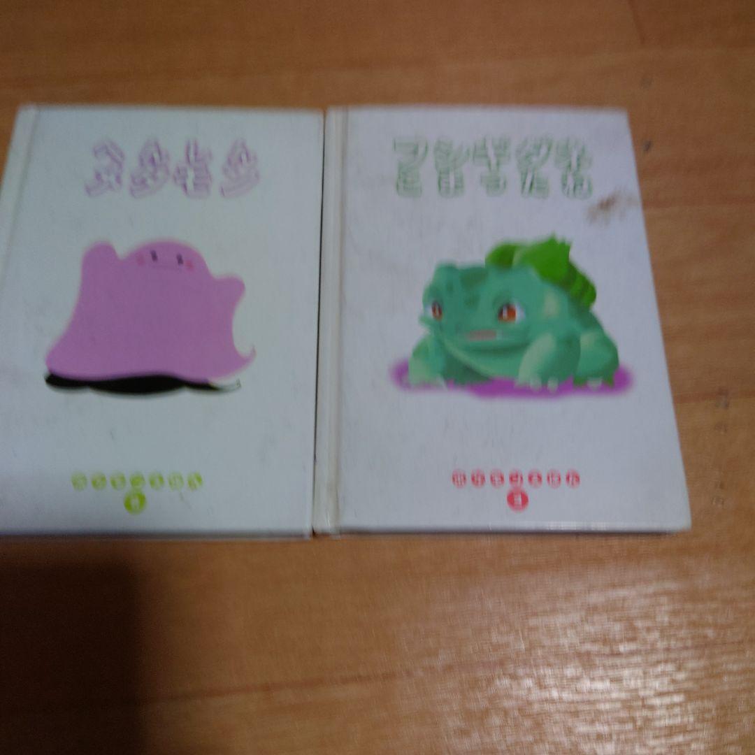 ポケモン絵本セット 全14冊 小学館