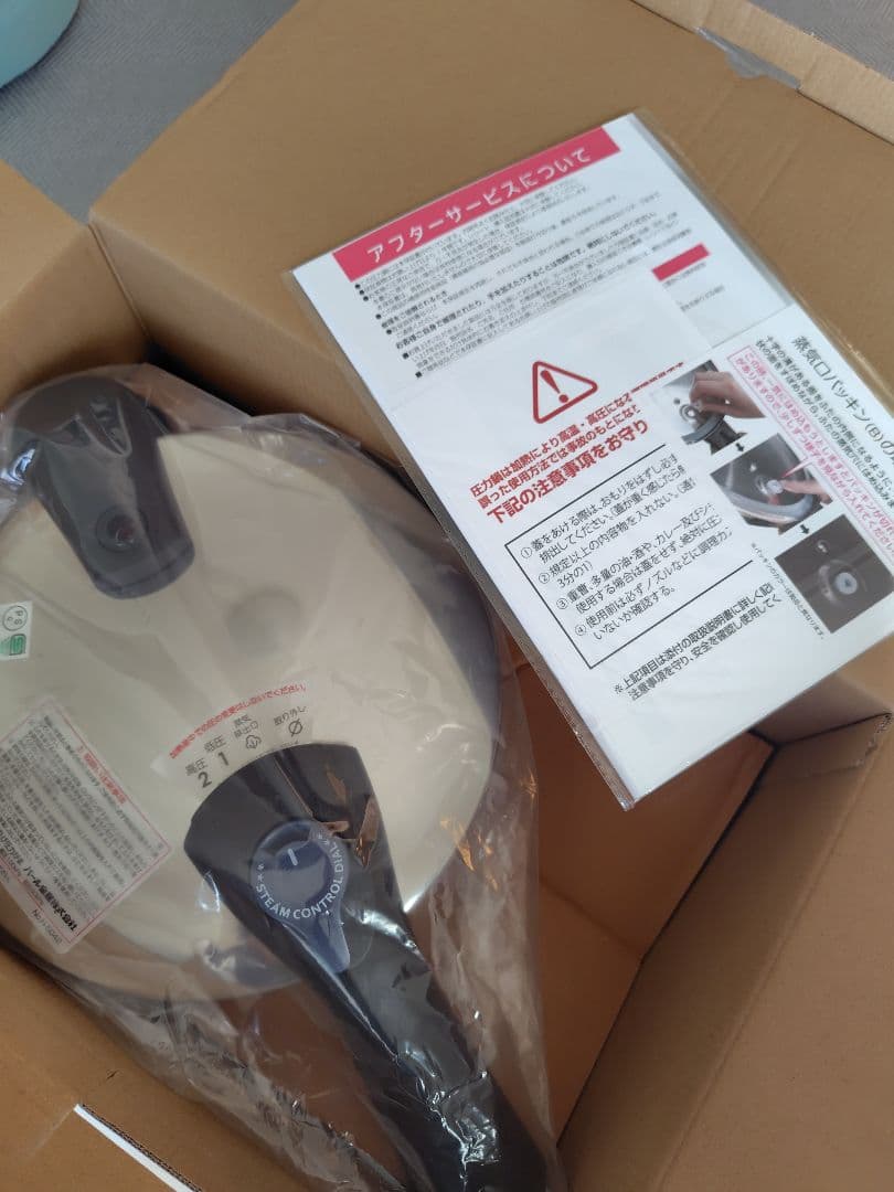 圧力鍋 5.5L H-5042 クイックエコ パール金属 新品未使用