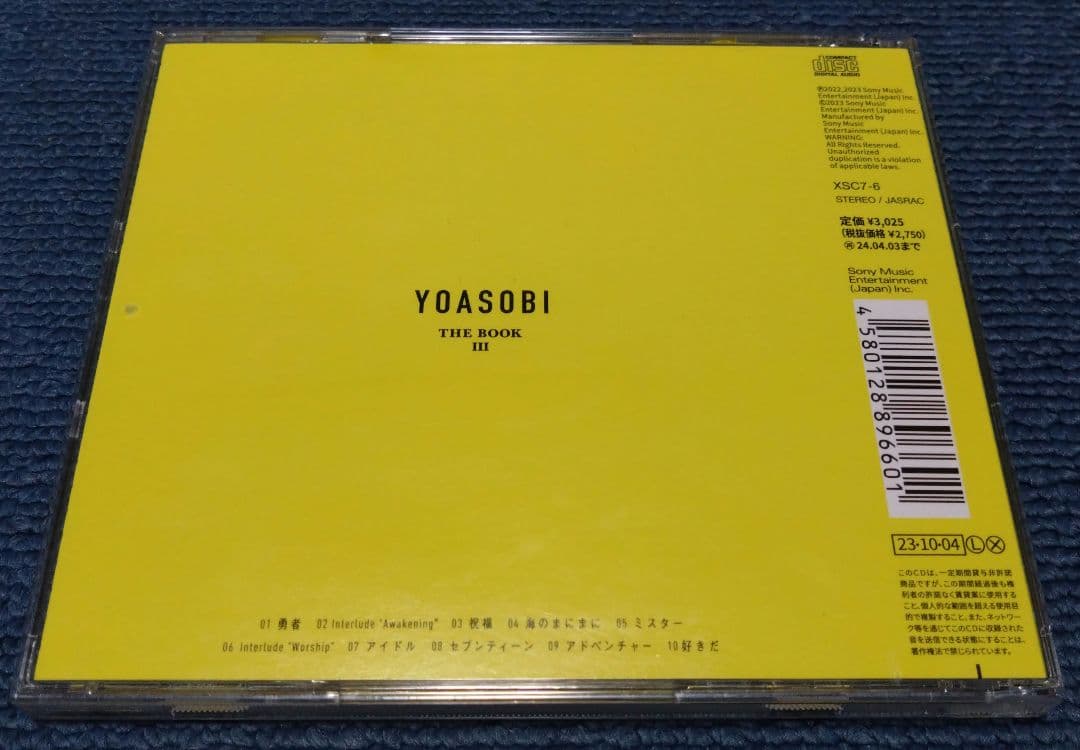 YOASOBI THE BOOK1・2・3セット