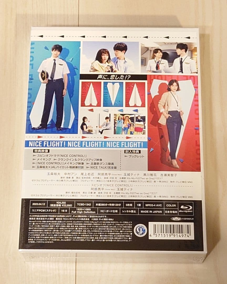 【お値下げ】【新品未開封】NICE FLIGHT!Blu-rayBOX〈5枚組〉