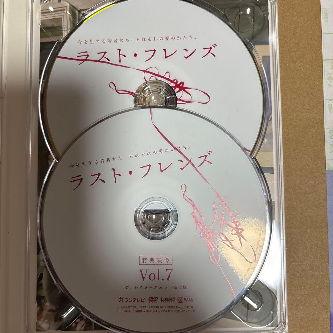 ラスト・フレンズ ディレクターズカット 完全版 DVD-BOX〈7枚組〉