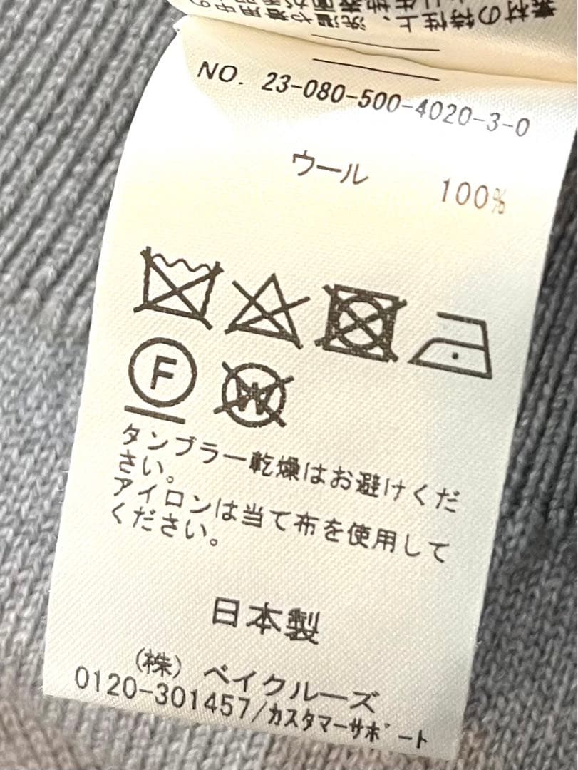 WISH クルーネック　カーディガン　ドゥーズィエムクラス　2023AW 美品