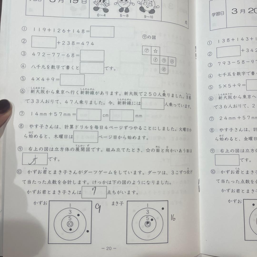 SAPIX サピックス最新版2025年度基礎力トレーニング　3年生　全12冊