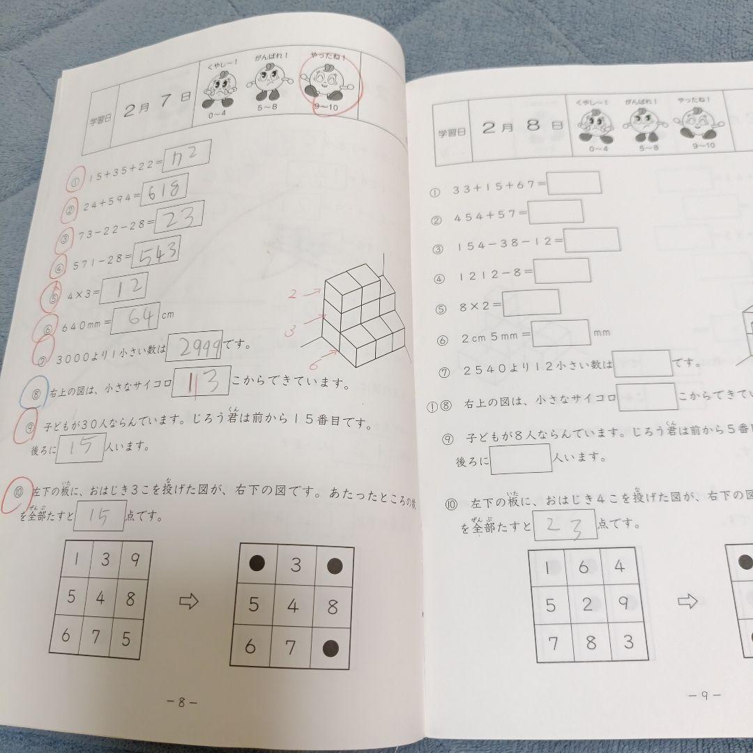 ​【2025年度】サピックス 3年 算数基礎力トレーニング 全12冊　7冊未使用