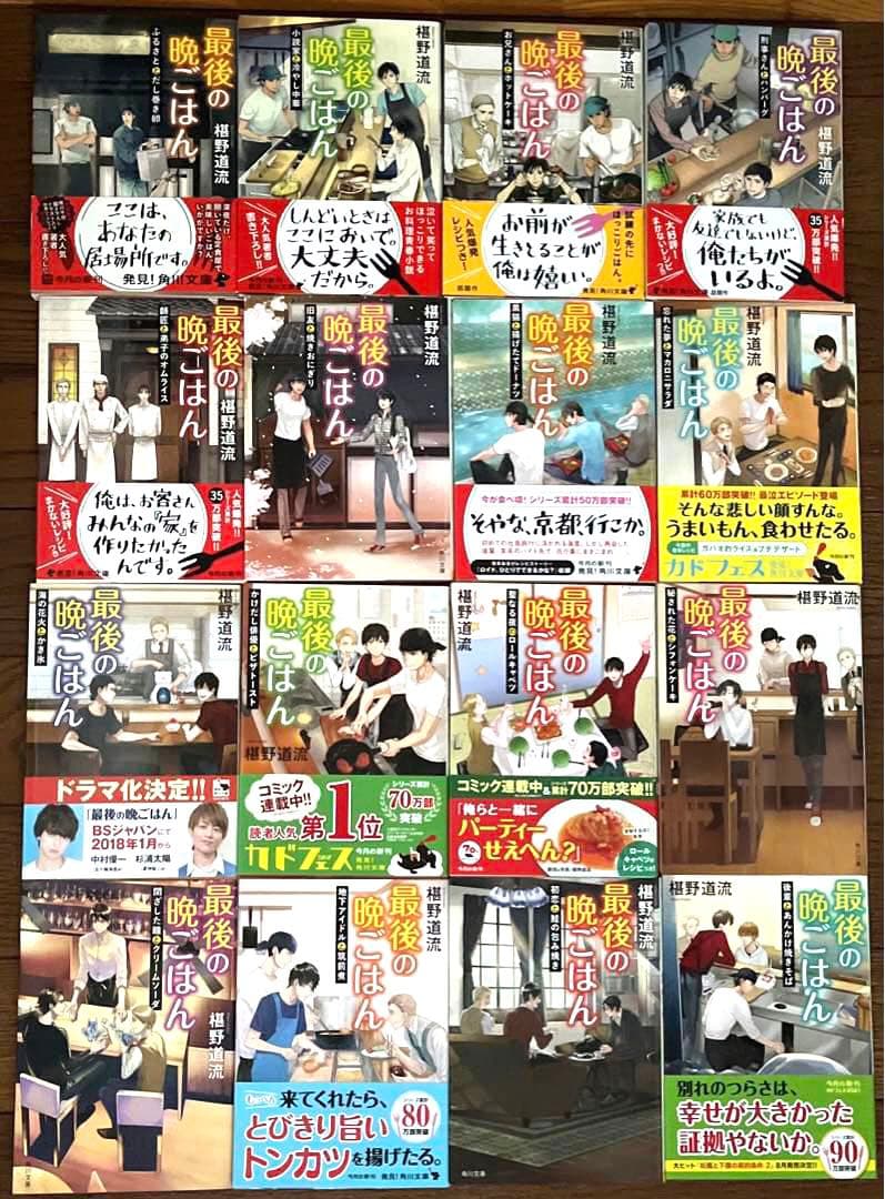 最後の晩ごはん　異世界居酒屋のぶ　居酒屋ぼったくり　文庫本まとめ売り
