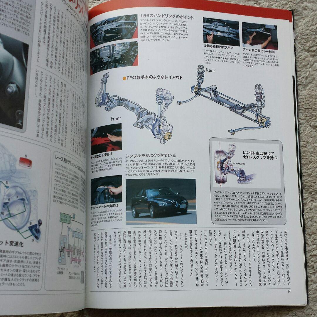 アルファロメオ 147&156 Maintenance & Tuning
