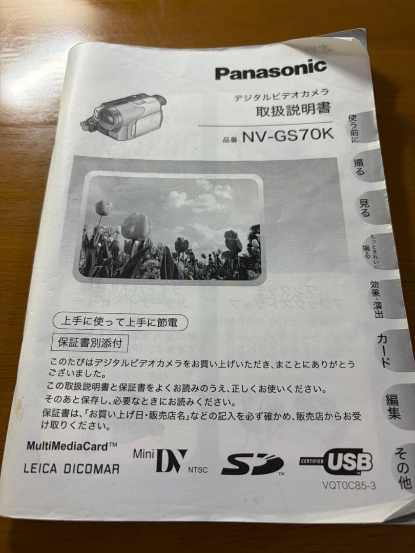Panasonic NV-GS70 ビデオカメラ 本体