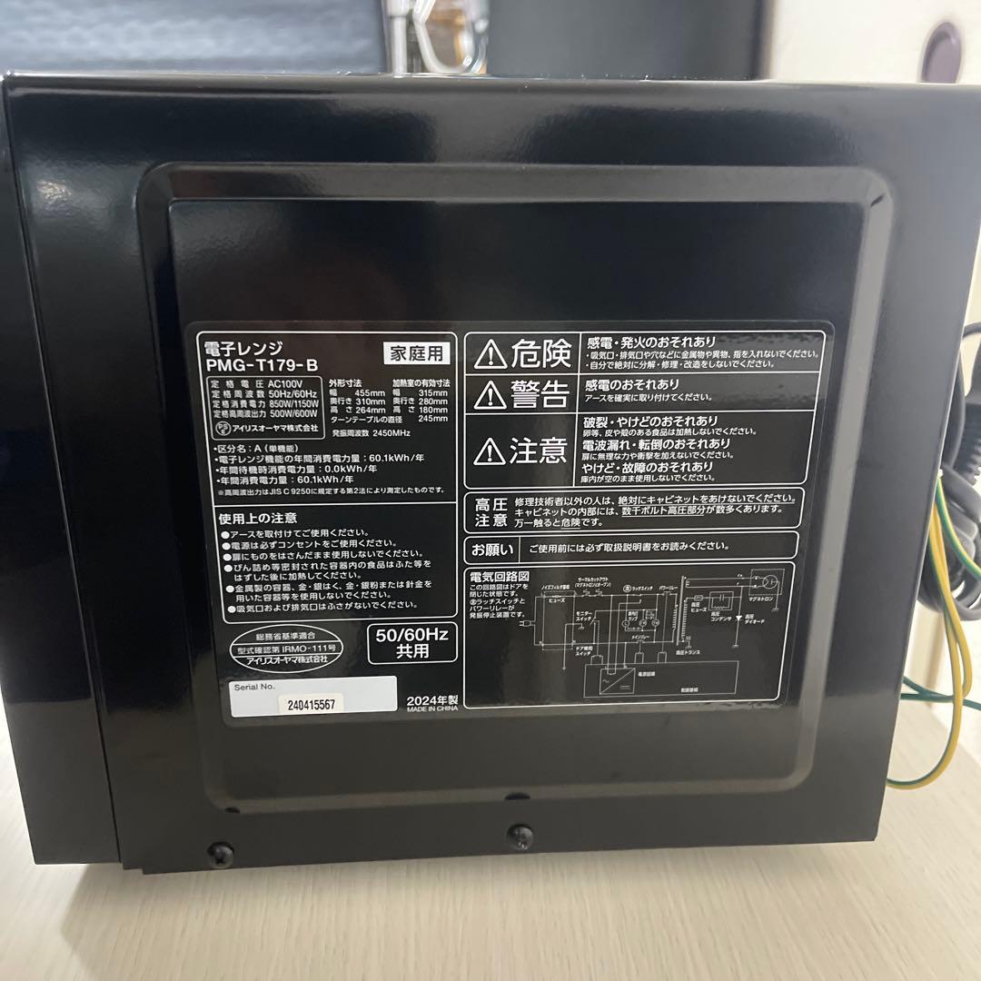 アイリスオーヤマ 電子レンジ PMG-T179 2024年製