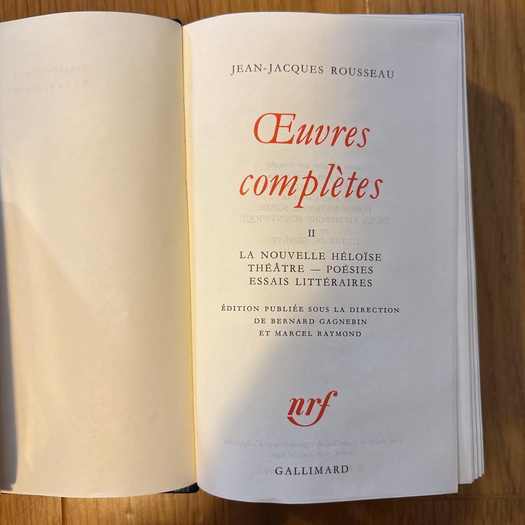 ルソー Rousseau プレイヤッド版　Oeuvres Completes 2