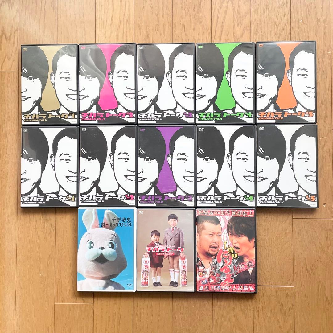 チハラトーク DVDセット 14枚組 美品
