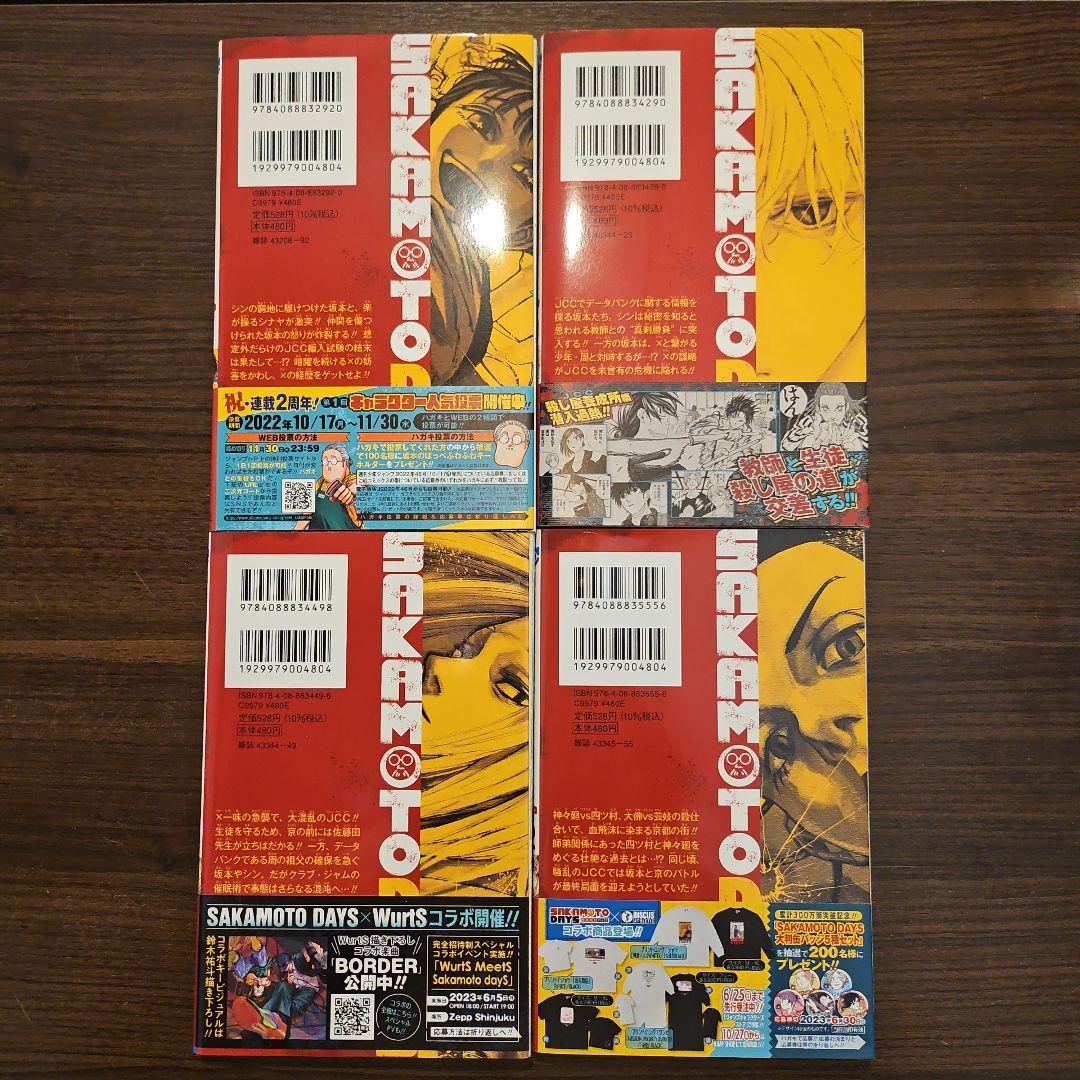 SAKAMOTO DAYS　鈴木裕斗　1〜25巻セット　まとめ売り　少年ジャンプ
