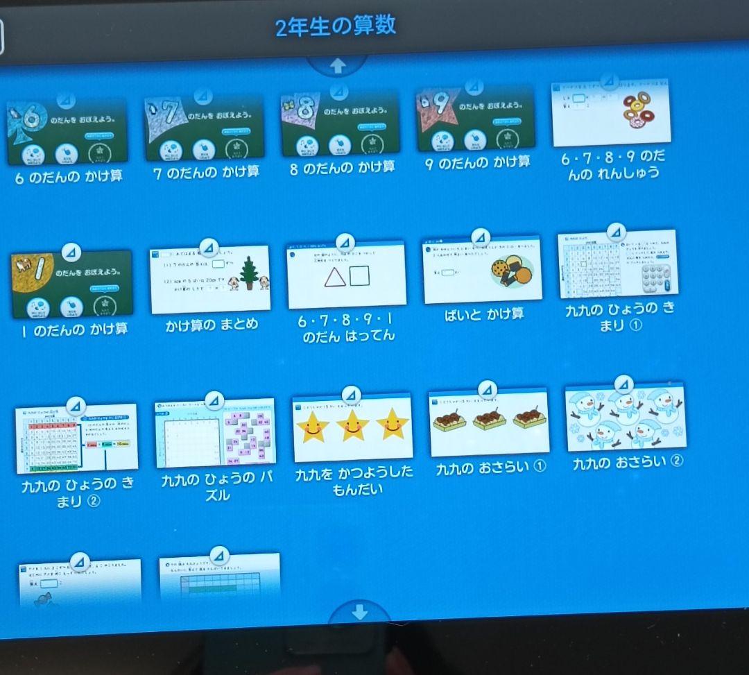 スマイルゼミ　新1年生 小1 小2 小3