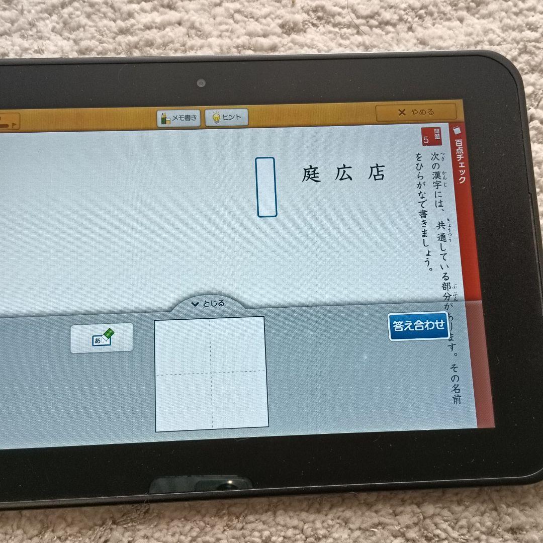 スマイルゼミ　新1年生 小1 小2 小3