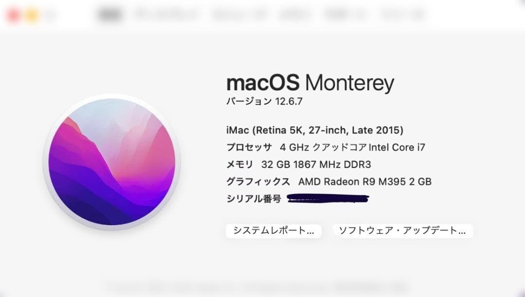 【i7/32GB/SSD512】iMac 27 5K Late2015 現状渡し