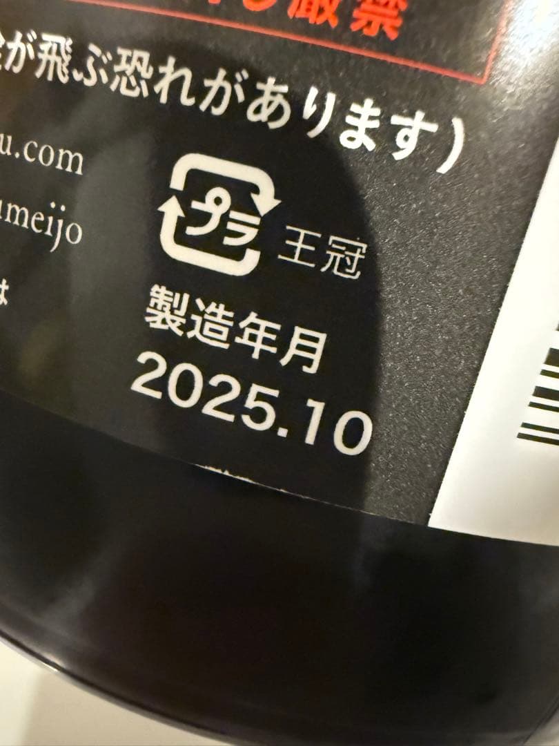 寒菊 電照菊 純米大吟醸 1800ml 2本