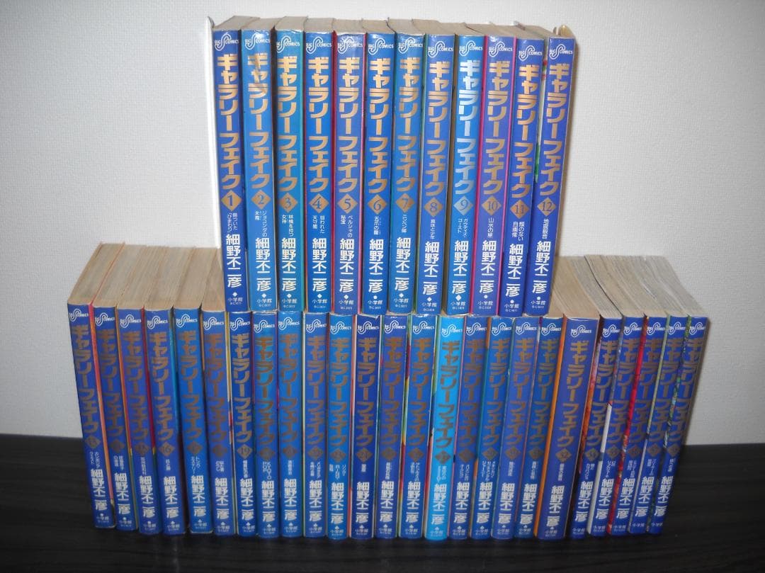 ●特安コミック●細野不二彦・作品≪ギャラリーフェイク/第１～３８巻（33巻欠）≫
