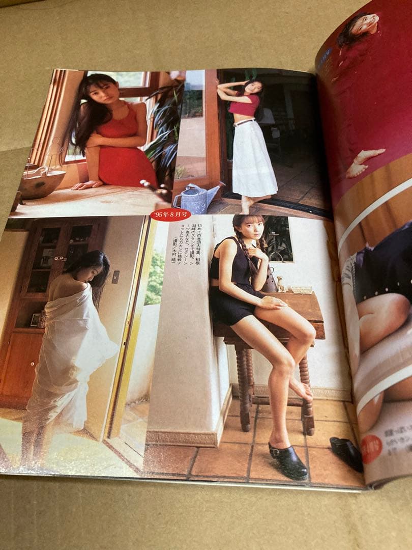 1997年5月号　BOMB ボム　菅野美穂　竹内結子　持田香織