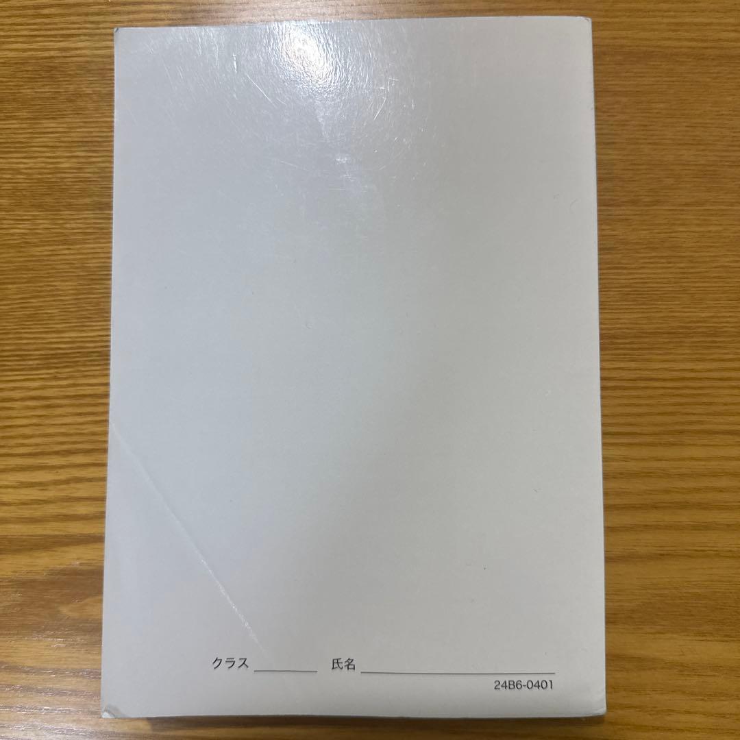 鉄緑会高3数学確認シリーズ2024
