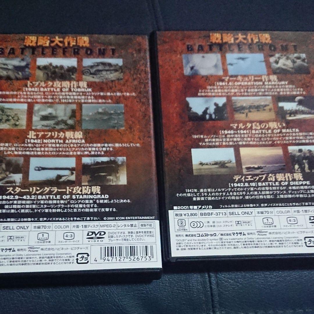 奇跡のフルカラー映像 バトルフロント戦略大作戦 DVD-BOX3セット〈9枚組〉