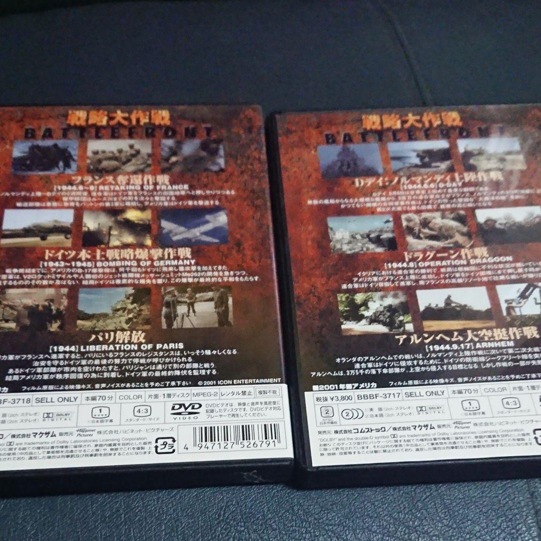 奇跡のフルカラー映像 バトルフロント戦略大作戦 DVD-BOX3セット〈9枚組〉