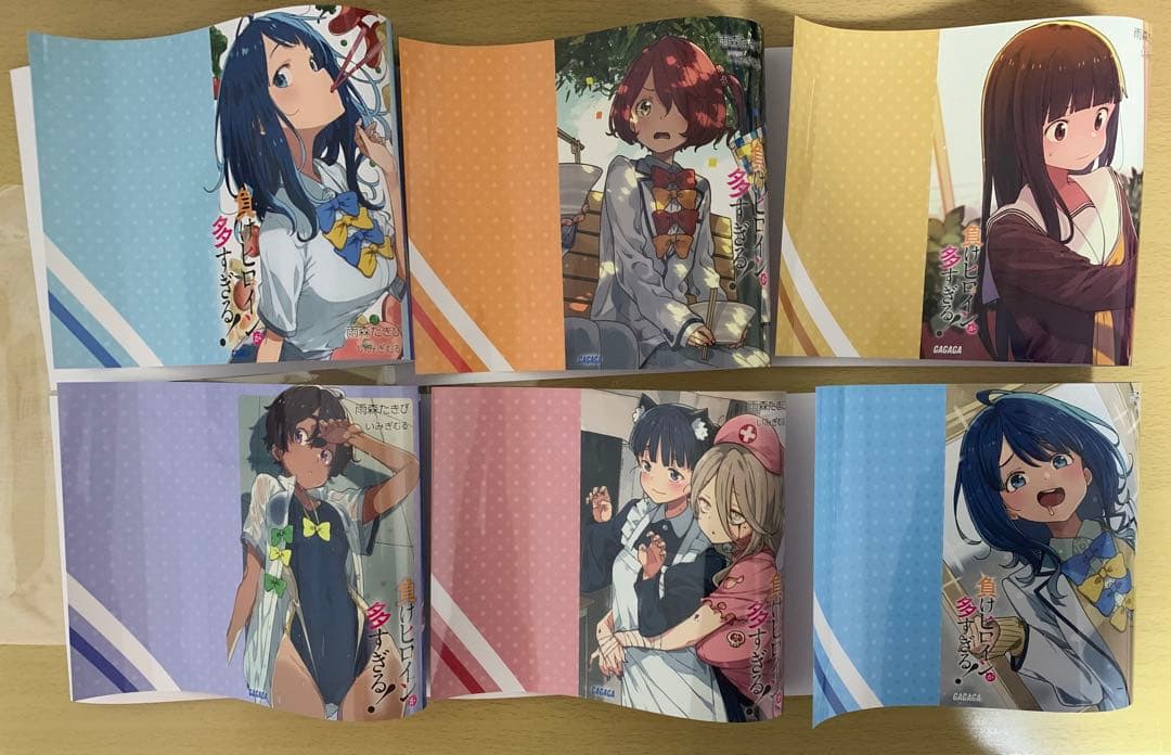 【新品未開封】負けヒロインが多すぎる！ 1〜6巻　特典ブックカバー付き