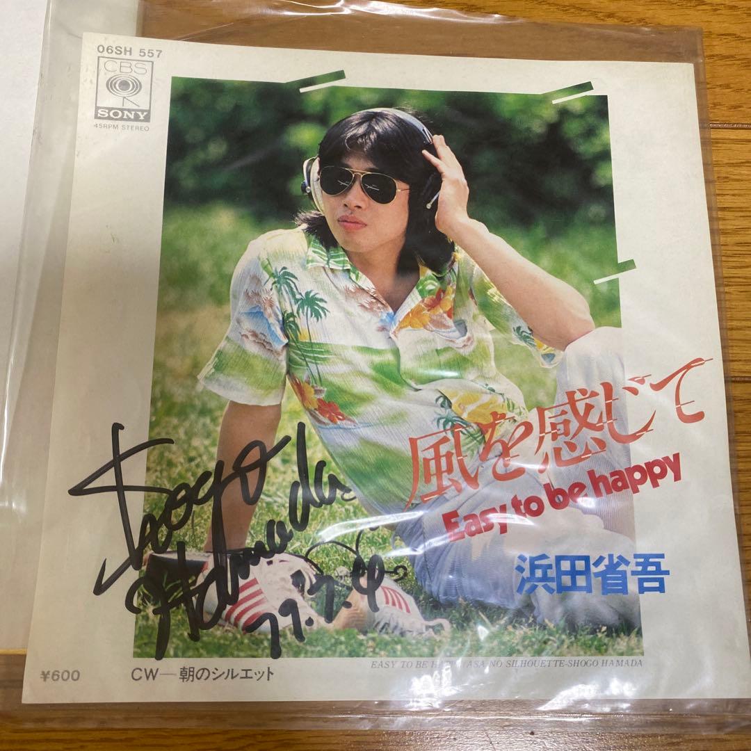 浜田省吾さん　直筆サイン入りレコード＋町支寛ニさん　直筆サイン