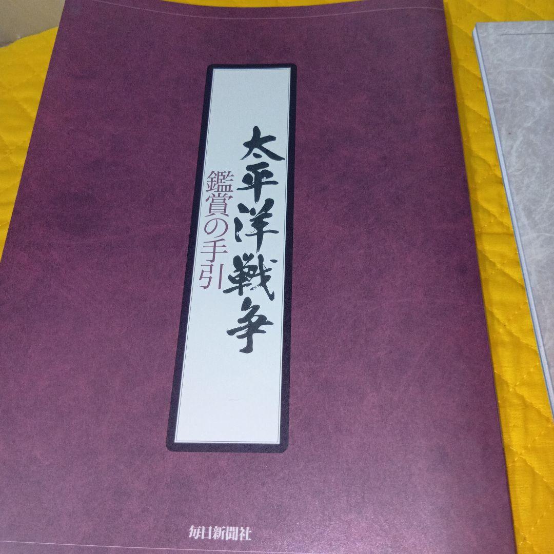太平洋戦争 DVD 全10巻 セット