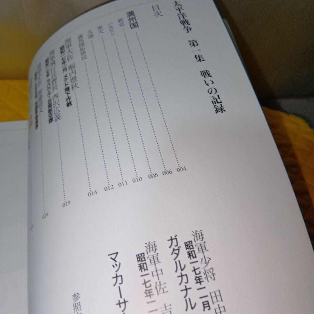太平洋戦争 DVD 全10巻 セット