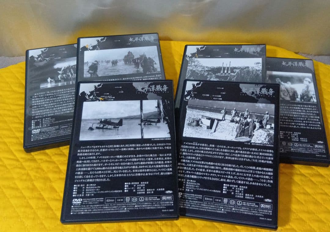 太平洋戦争 DVD 全10巻 セット