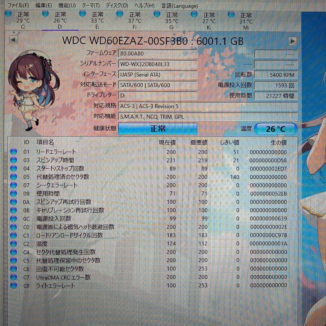 内蔵型ハードディスクドライブ WD60EZAZ