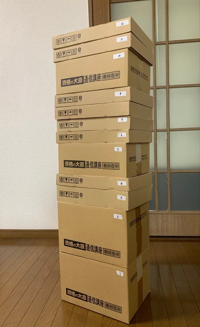 資格の大原　通信講座　公務員講座教材