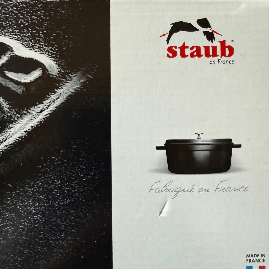 STAUB ラココット de gohan Mマスタード イエロー 16cm