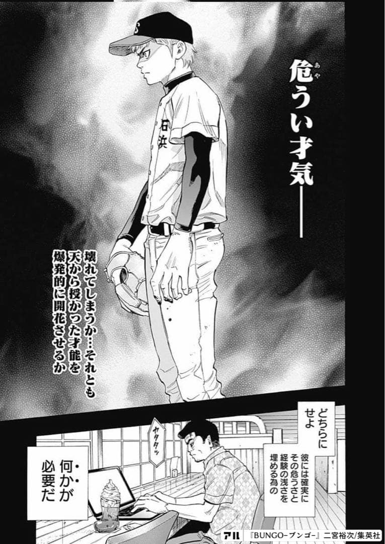 【漫画】【１〜２９.３１.３３巻】BUNGO