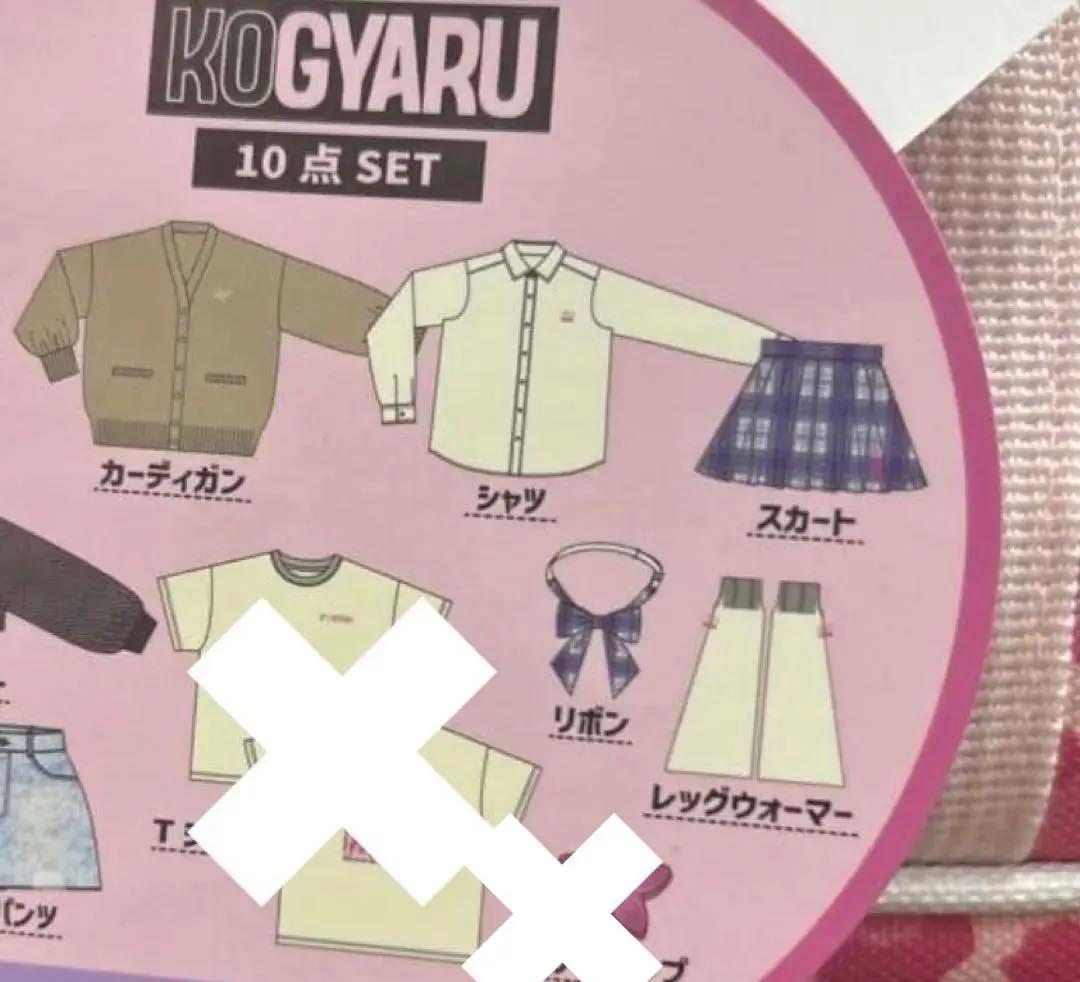 【メルカリ一点物セット】バースデイ　KOGYARU 140cm 制服　福袋